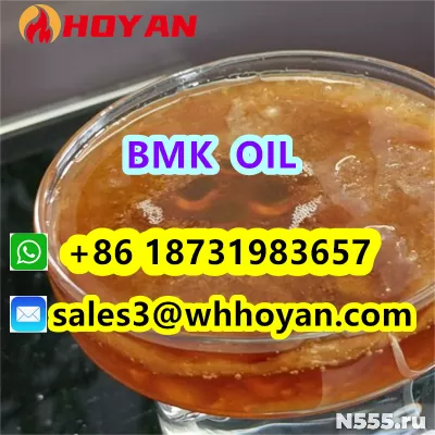 CAS 20320-59-6 BMK oil BMK PMK Supplier фото 1